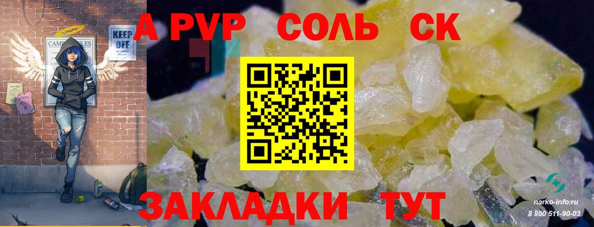 КОКАИН  ГАШ  A-PVP СОЛЬ кристаллы  Вейп ТГК  Гатчина  Меф МЯУ МЯУ кристаллы  Вход с VPN 