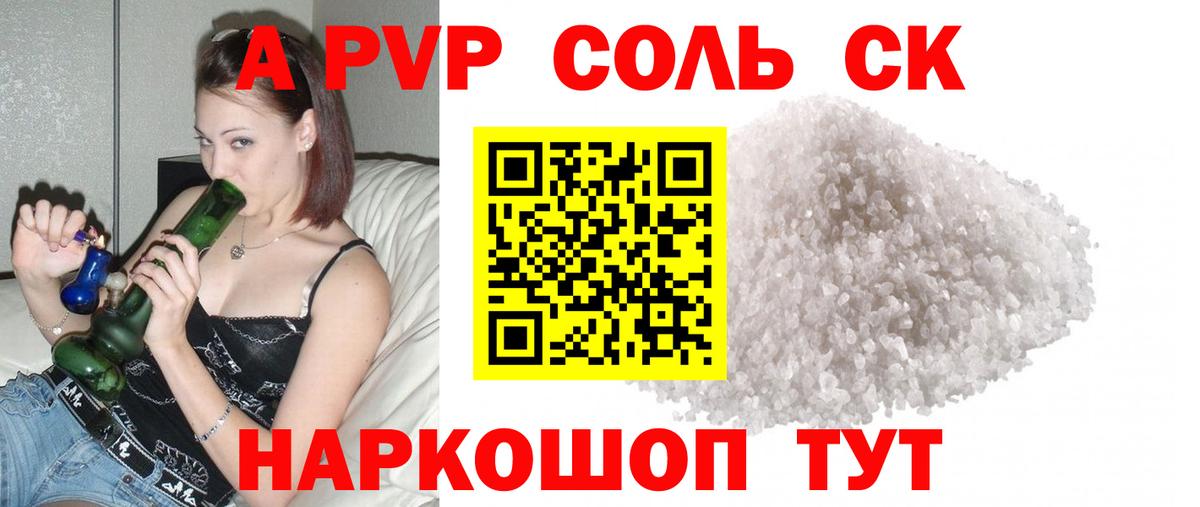 А ПВП мука Гатчина