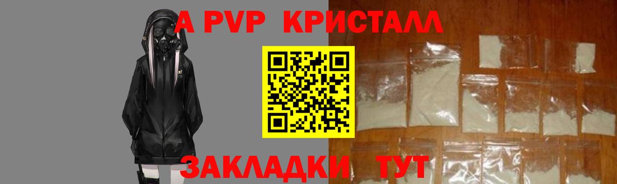 A PVP СК  Alpha PVP СК КРИС  Гатчина  APVP мука  Вход с VPN 