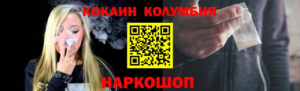 КОКАИН  Кокаин Fish Scale  Вход с VPN  Гатчина  КОКАИН Перу 
