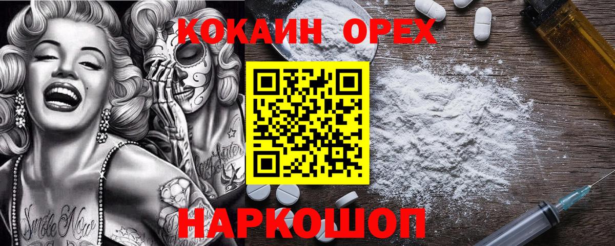 Кокаин Эквадор Гатчина