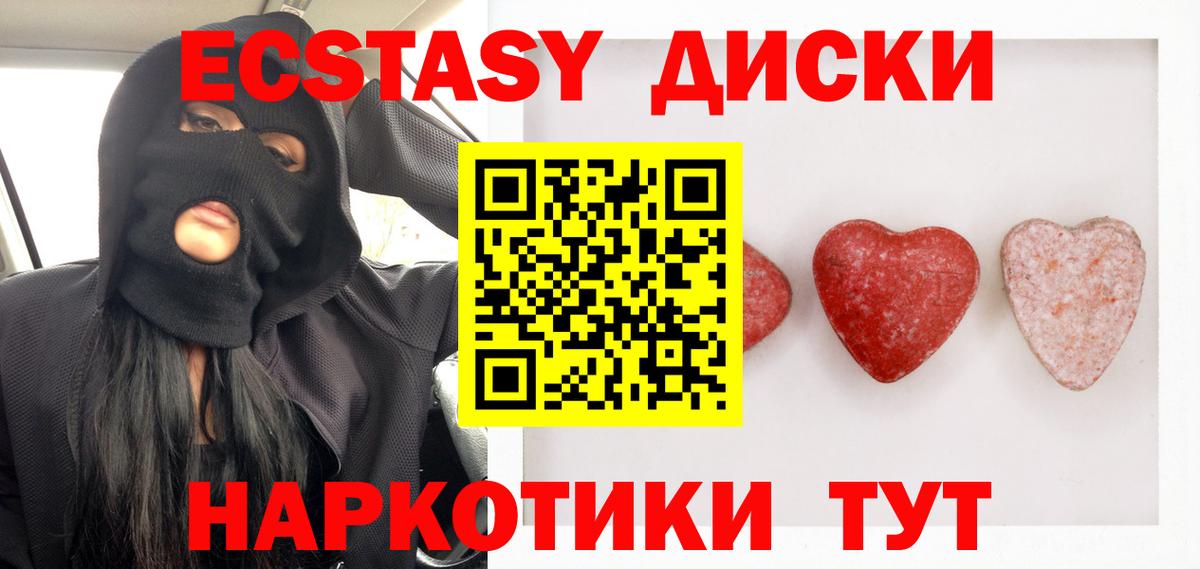 ЭКСТАЗИ Philipp Plein  ЭКСТАЗИ  площадка телеграм  Гатчина  Ecstasy Дубай  Вход с VPN 
