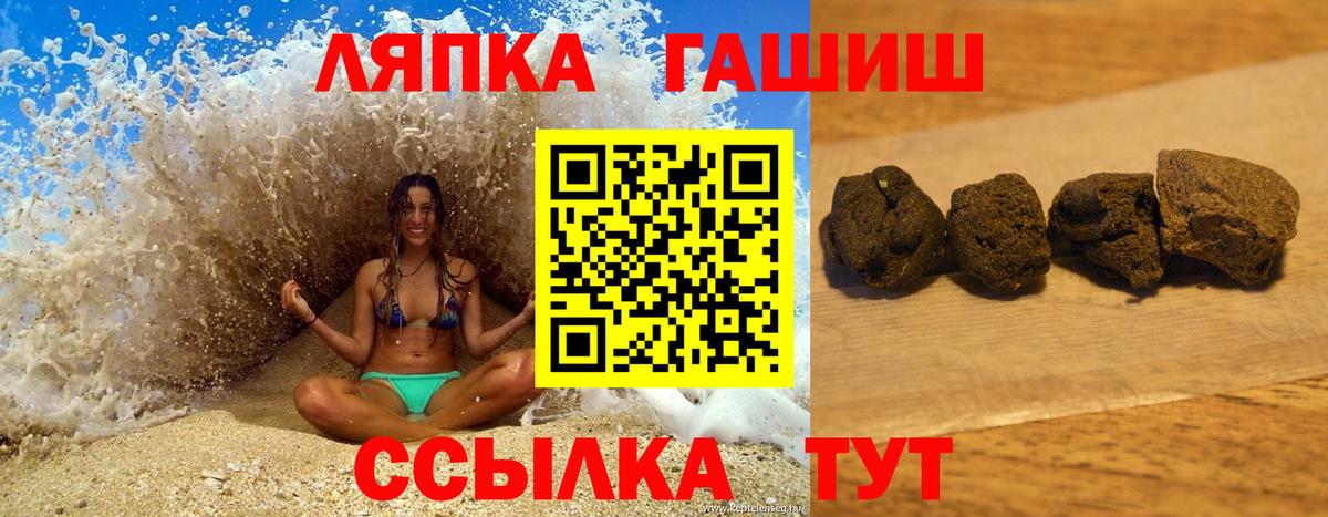 ГАШИШ  Гашиш Premium  Вход с VPN  Гатчина 