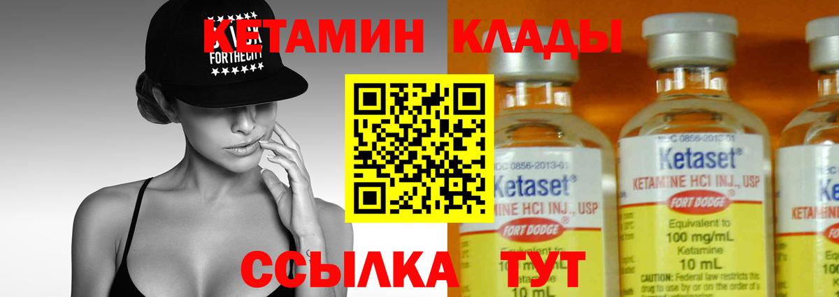Кетамин ketamine Гатчина