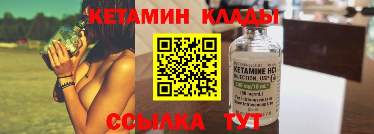 Кетамин VHQ  Вход с VPN  ОМГ ОМГ зеркало  Гатчина 