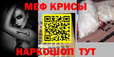меф VHQ Краснознаменск