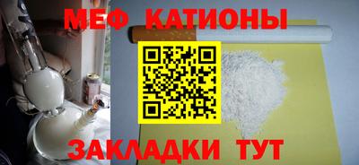 меф VHQ Краснознаменск