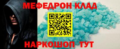 меф VHQ Краснознаменск
