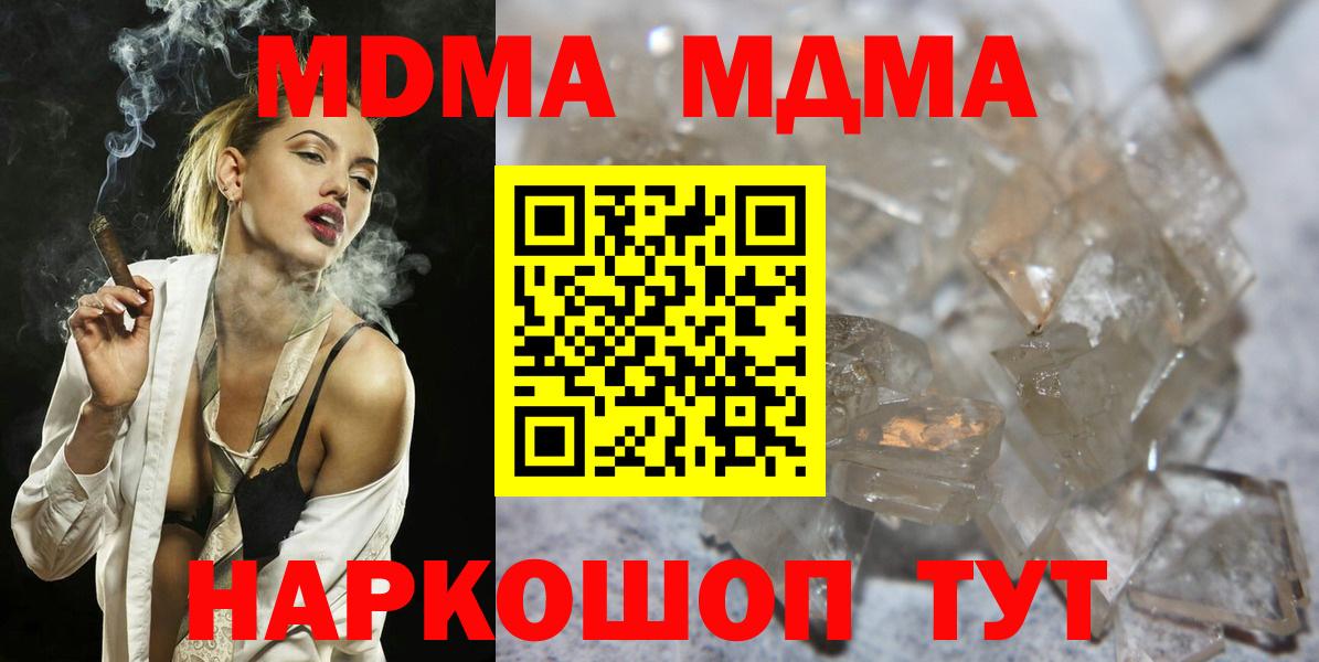 MDMA кристаллы  Вход с VPN  Гатчина  МДМА VHQ 
