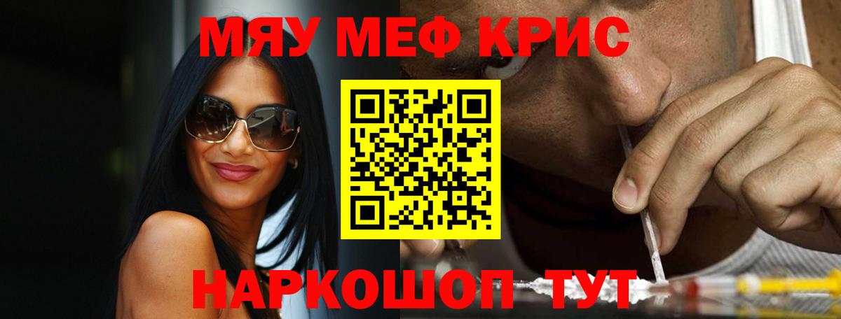 Мефедрон 4 MMC  Вход с VPN  Меф  Гатчина 