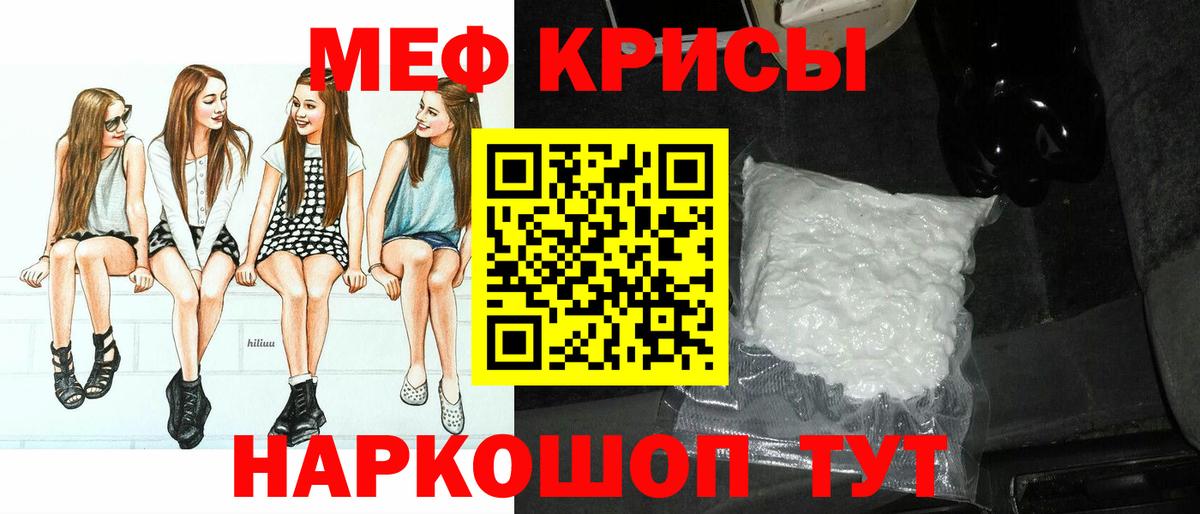 Мефедрон  Гатчина