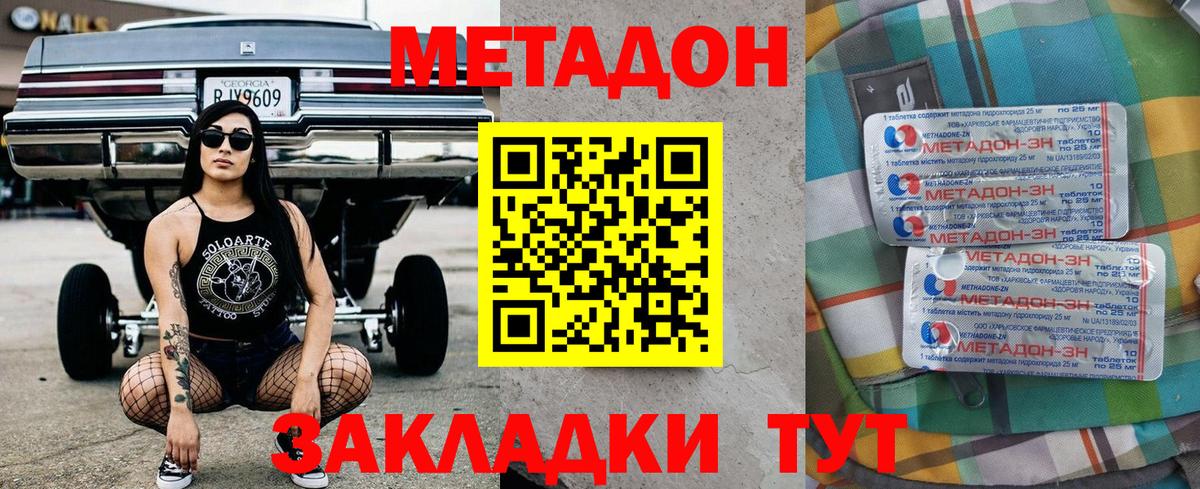 Гатчина  Метадон кристалл  Вход с VPN 