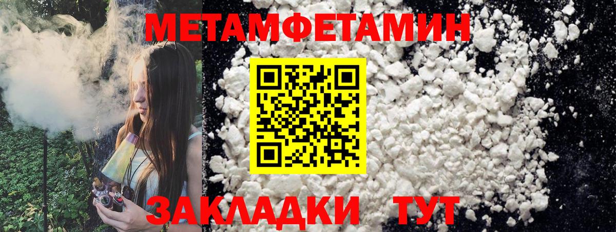Первитин кристалл Гатчина