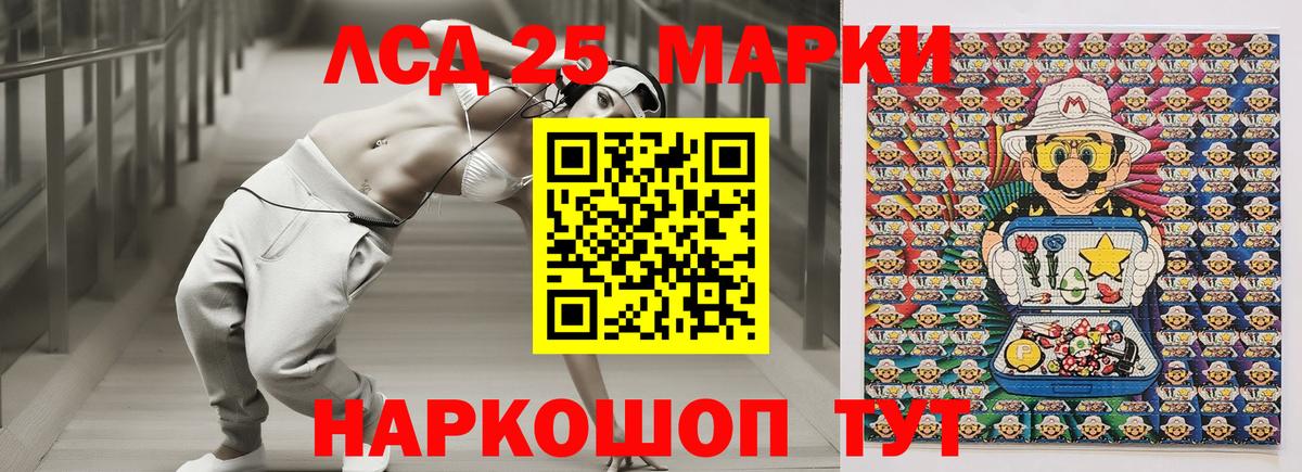 Гатчина  Марки 25I-NBOMe 1500мкг  Вход с VPN 