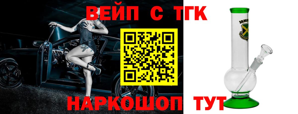 Гатчина  Дистиллят ТГК жижа  Вход с VPN 